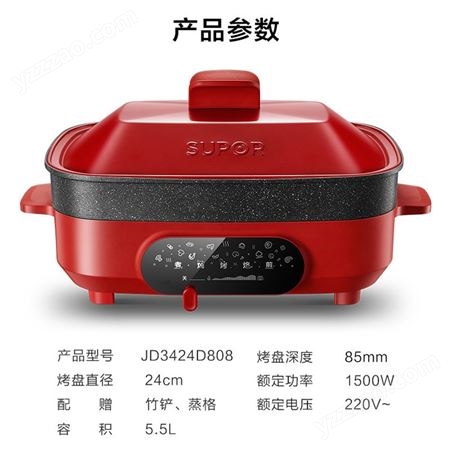 苏泊尔电火锅电煮锅家用5L电蒸锅汤锅电饼铛煎烤机JD3424D808