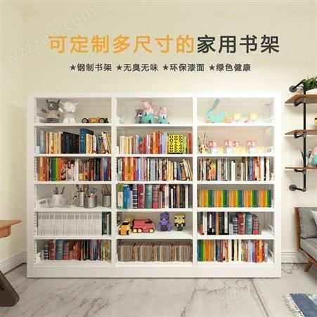 家用儿童现代简约书籍馆多层落地置物架钢制简易图书馆书架