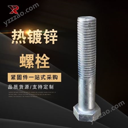M6鑫浦供应 国标 高强度 热镀锌外六角 光伏螺栓 热浸锌螺丝
