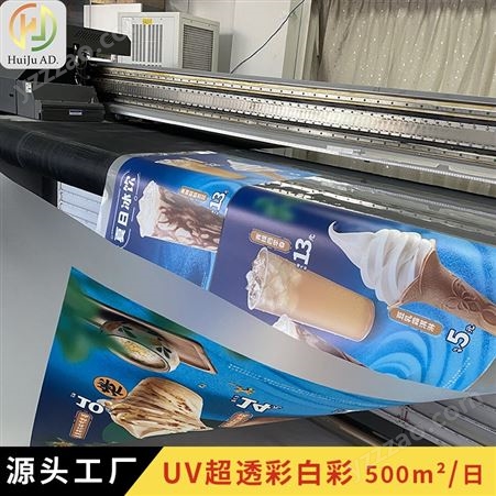 工厂定制uv超透贴彩白彩 uv打印加工 透明pvc贴纸高清喷画