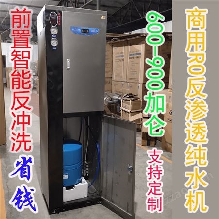春雨福龙电开水器 商用净水机柜式CY-B900G内置压力罐