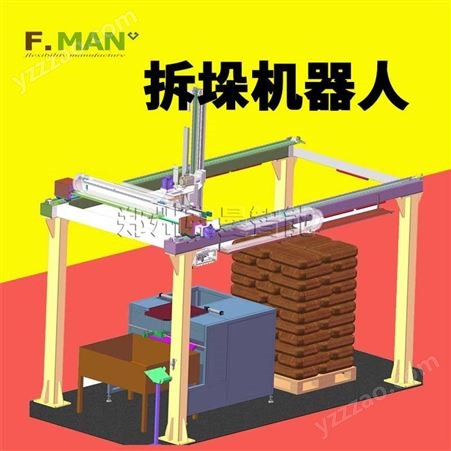 郑州弗曼智能 FM1011桁架式码垛拆垛机器人 工业搬运机器人