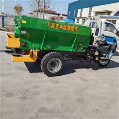三轮自走式撒粪车 干湿通用肥料全自动化抛撒机  型号2FGH-1.5SL