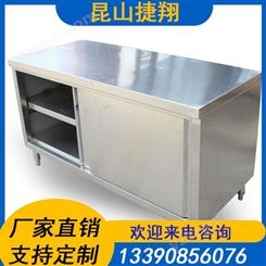 定制厨房304不锈钢单通拉门工作台 平板配菜置物操作台
