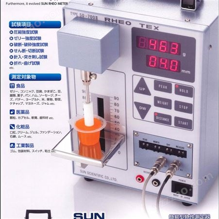 日本SUN SCIENTIFIC鱼糜弹性仪质构仪强度计SD-700II