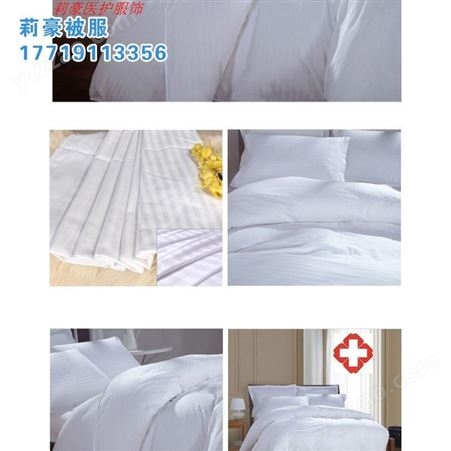 敬老院涤棉纯棉三件套纯棉床单被套枕套优质厂家