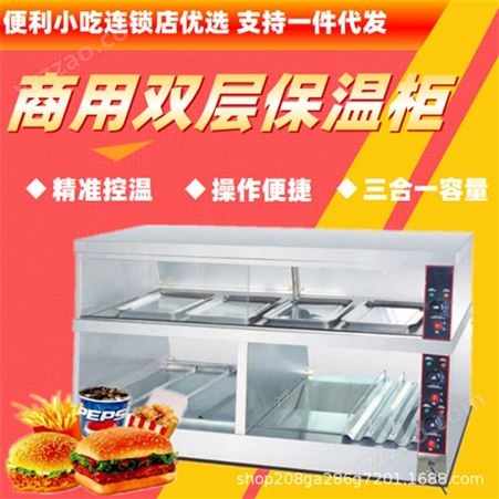 金鸿 商用保温柜陈列展示柜 蛋挞汉堡炸鸡薯条加热台式保温箱