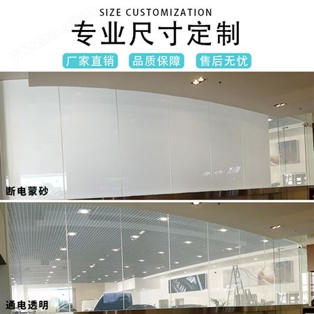 电控通电玻璃 广东商场隔断商用调光变色玻璃 制造商厂家