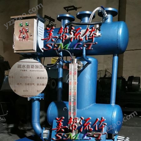 疏水自动加压器 SZP-8疏水自动加压器，凝结水回收装置