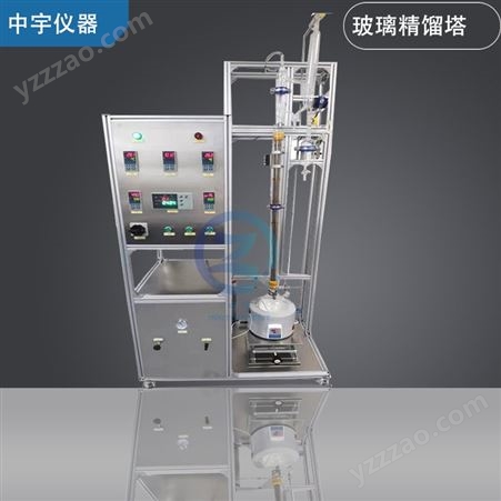 中宇实验仪器实验室填料精馏塔，玻璃精馏规格定制