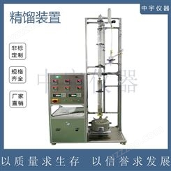 中宇仪器实验玻璃精馏塔 实验室填料塔装置 常压精馏