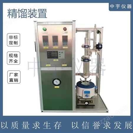 中宇仪器 实验常减压精馏仪器 加氢脱卤评价装置