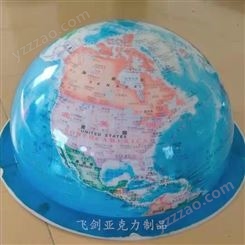 深圳飞剑亚克力地球仪模型半圆形星球订做