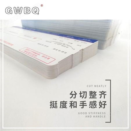 GWBQ机场专用登机牌定制行李贴三防热敏卡彩色双面挺度好