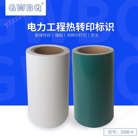 GWBQ电力杆号牌防水耐候性强热转印工艺206R
