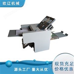 折页机GOL03-6 全自动设备 说明书折纸机 全自动折叠机 欧辽机械