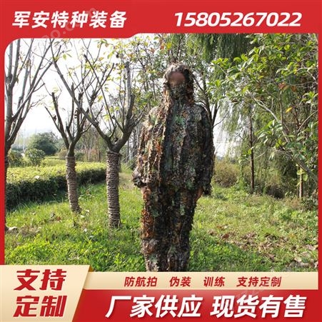 枫叶吉利服户外服套装丛林野战训练服3D仿生立体迷彩服