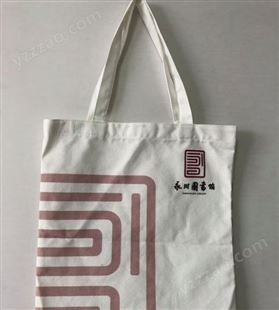 文化宣传帆布袋 社区宣传定制 生产厂家 艾祥 手提袋 空白diy