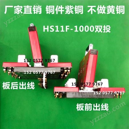双投闸刀1000A刀开关HS11F-1000/48双电源转换双向倒顺双相800A