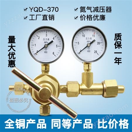 氮气高压调压减压器上海角欣YQD-370全铜氧氢气空气减压阀 压力表