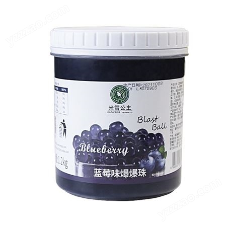 蓝莓爆爆珠价格 商用奶茶原料批发 口味齐全源头工厂贴牌加工