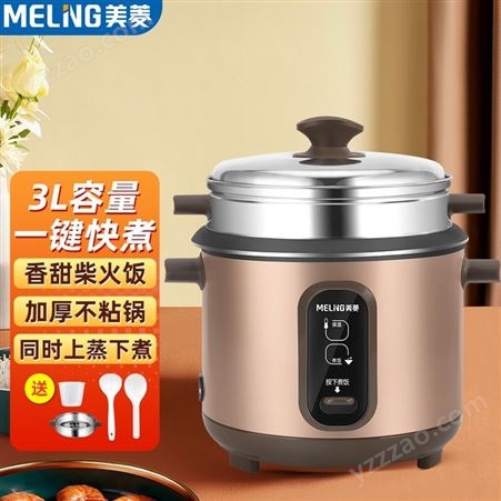 美菱（MeiLing） 电饭煲家用大容量简便老式煮粥不粘锅老式电饭锅
