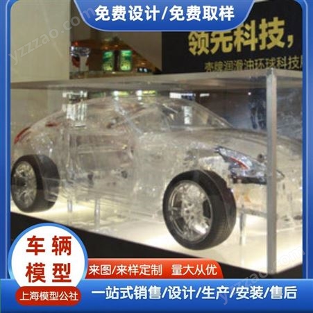 透明汽车模型制作公司 道具车模型 爆炸车模型 工程车模型