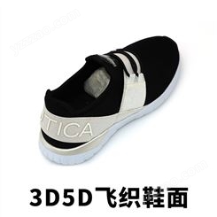 定制3D5D飞织鞋面 运动鞋鞋面 一脚蹬高帮休闲鞋 鞋面厂家批发