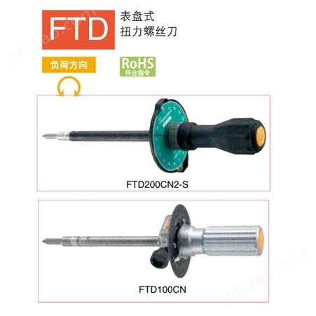 FTD16N2-S日本东日表盘式扭力螺丝刀FTD16N2-S