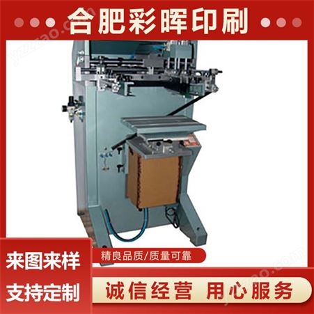 单色多色印刷机加工自动化移印设备厂 支持高速印刷 可定制彩晖
