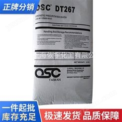 现货销售立安东食品级白炭黑DT-267 沉淀二氧化硅 抗结剂 14KG/袋