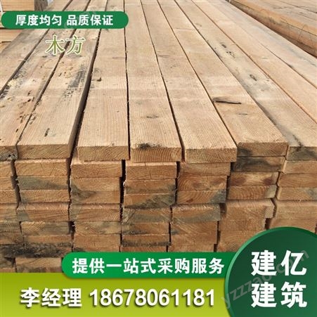 建亿建筑 工地方木板 工程建筑使用型材 可定制材料 原木加工