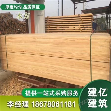 建亿建筑 工地方木板 工程建筑使用型材 可定制材料 原木加工