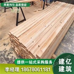 建亿建筑工地支模板 建筑木方 白松木方 4*8米 坚固耐用木材市场