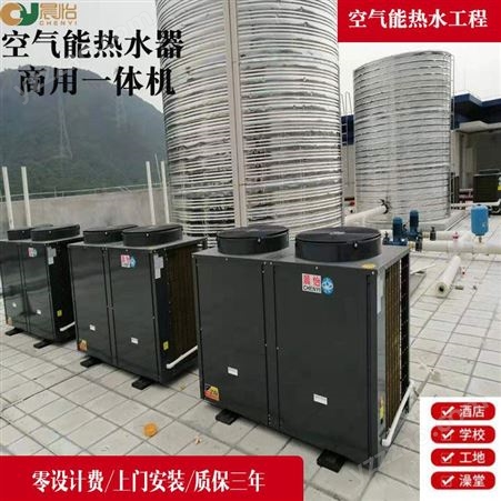 广东家用商用空气能热水器3p空气能热泵一体机