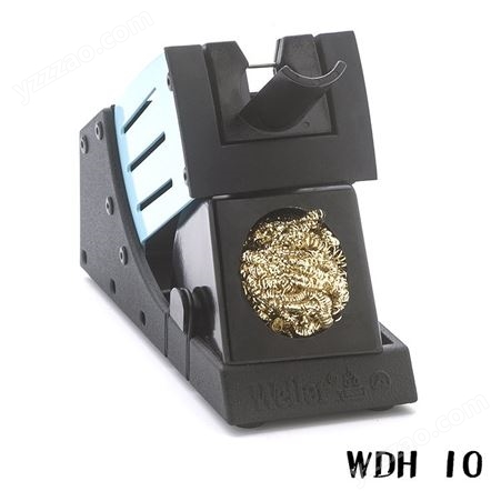 WDH10德国威乐weller焊笔WDH10安全支架WP65//WP80 /WP120/WXP120焊笔