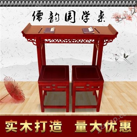 小学生双人实木书画桌仿古中式高腿书法桌椅国学桌