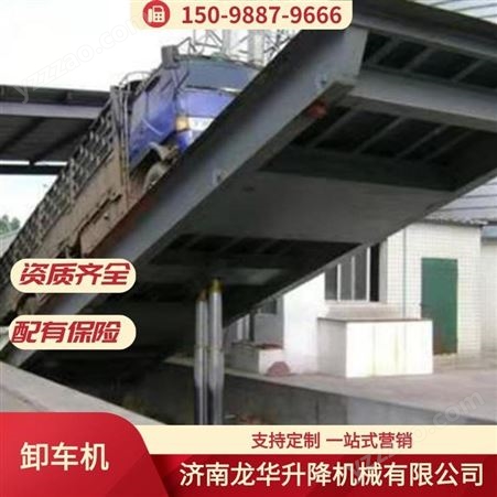 手动液压登车桥 价格物流专用装卸平台 山东龙华移动式登车桥