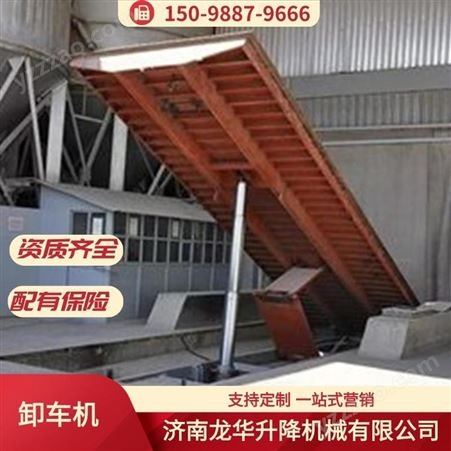 月台登车桥 固定式登车桥 山东龙华物流专用装卸平台