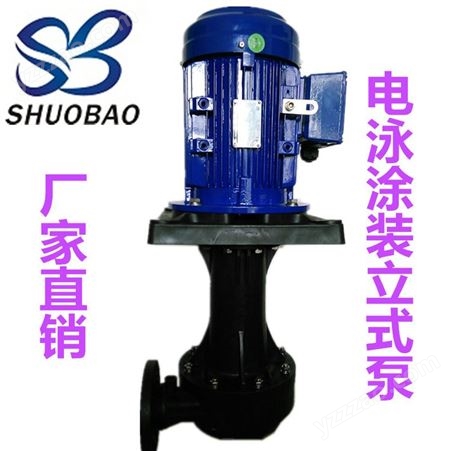 源头厂 脱硫塔喷淋立式液下泵 15KW废气洗涤塔循环立式泵