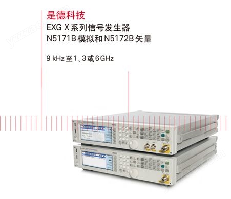 KEYSIGHT/N5172B-矢量信號發生器