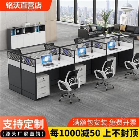 办公桌椅组合 简约现代屏风工位 员工6双四4人位办公室用桌子职员桌