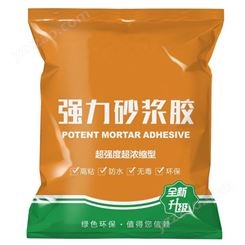强力砂浆胶 浓缩加强型瓷砖胶精 梅州梅江高分子浓缩型 超实惠提供