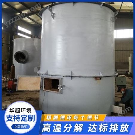 移动式热解气化炉 HCQH-100 华超环保 制作供应