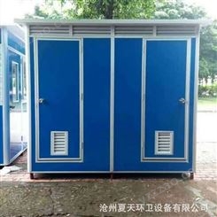 夏天生产厂家现货供应 移动厕所  城市临时公共洗手间