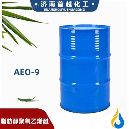 AEO-9首越脂肪醇聚氧乙烯醚洗涤剂原料表面活性剂AEO-9清洗乳化剂aeo