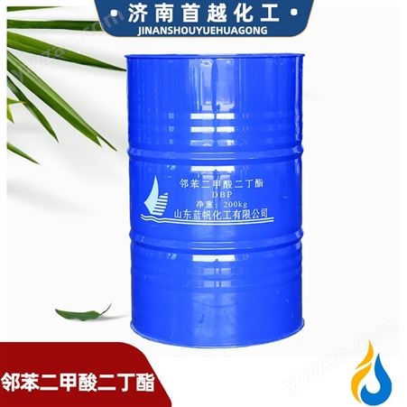 首越邻苯二甲酸二丁酯含量99.5%橡胶塑料增塑剂PVC溶剂助剂