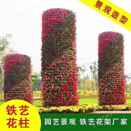 加工定制 铁艺花柱 景观花柱 绿植雕塑花柱 质量优良