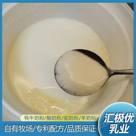 初乳牦牛奶粉 可发酵制作酸奶 冲喝 营养价值高 保质期新鲜