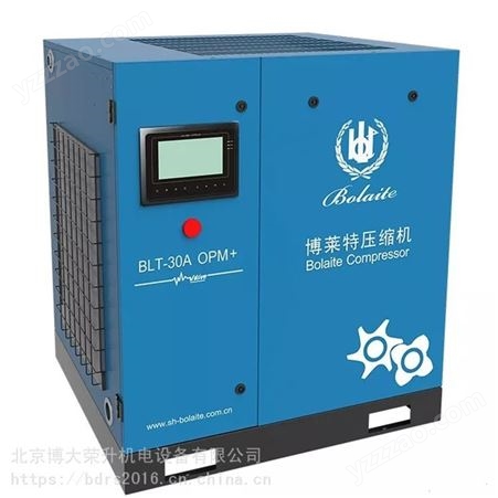 博莱特油冷永磁变频空压机BLT-30A OPM+ 22kw3.5立方